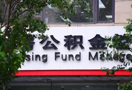 清徐公积金可以自愿提取了（公积金可以自愿提取了支付宝）